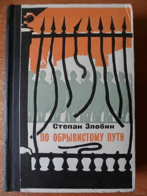 Павлович книга купить