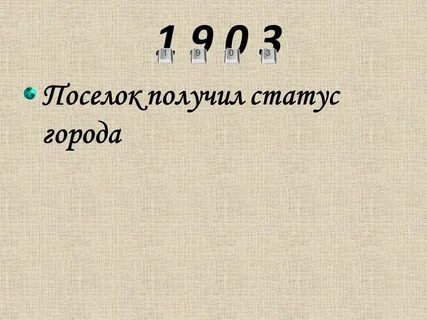 В г статус