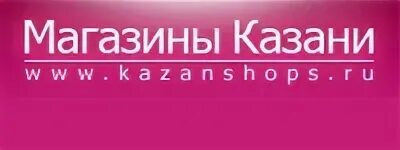 Дома интернет магазин казань. Магазин визит Курск. Нармин магазин Казань. Seosede магазин Kazan. Таранова магазин Казань.