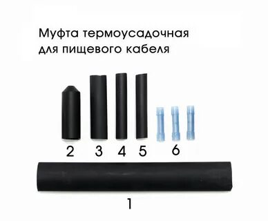 Муфта для греющего кабеля