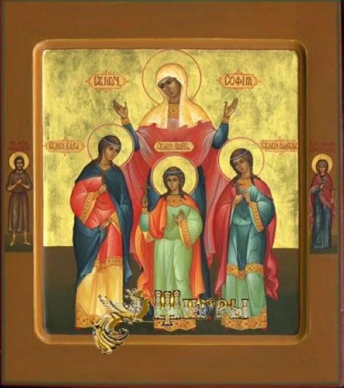 дом веры надежды любви. день памяти святых мучениц веры, надежды, любови и матери их софии. дом веры надежды любви. 30 сентября вера, надежда, любовь, софия. вера, надежда, любовь.