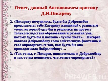 Конспект добролюбова и писарева