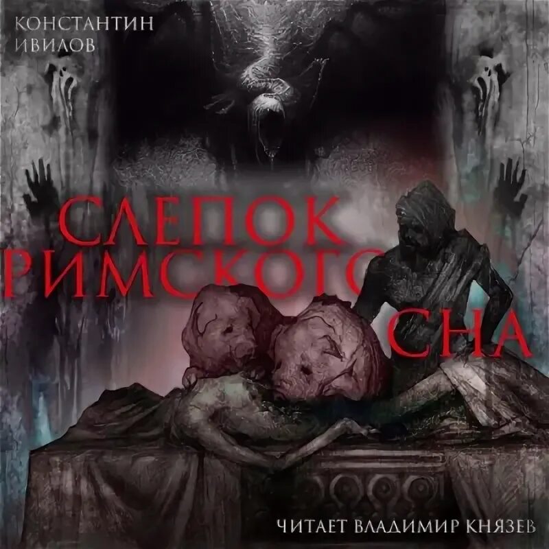 Страшный рассказ аудио. Сборник рассказов ужасов. Аудиокниги рассказы ужасы. Самая страшная книга 2022. Мэттью стокоу книги.