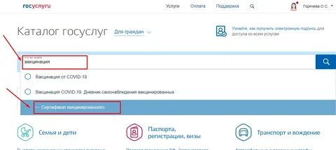 Как получить код для госуслуг