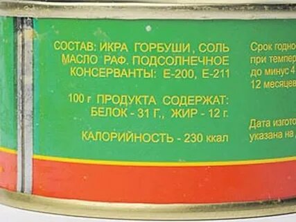 Состав банки красной икры