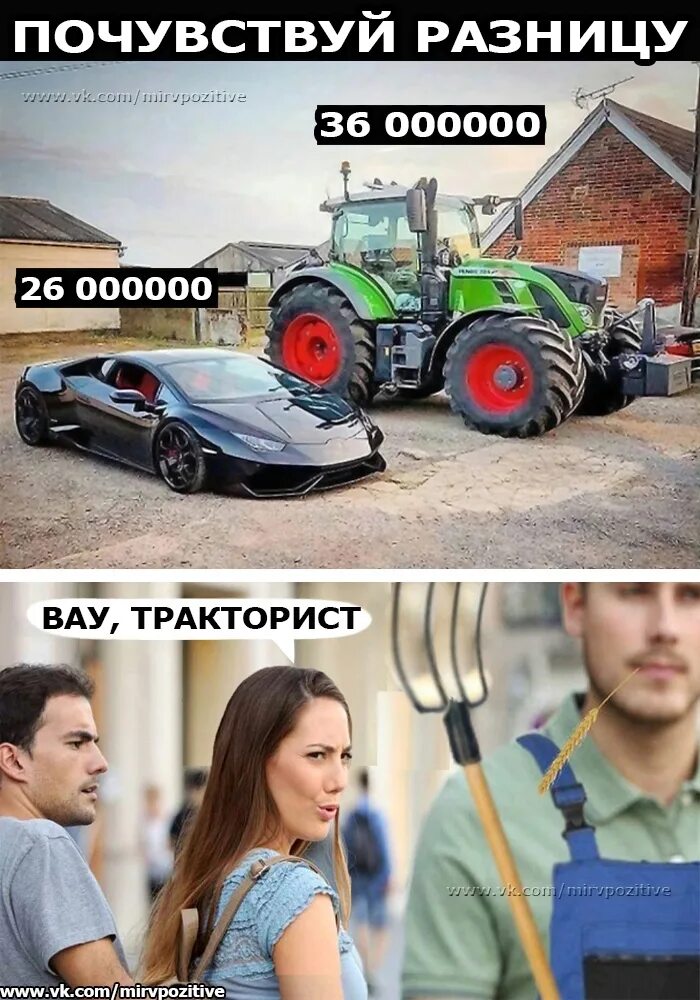 Сколько лет назад появился мем про тракториста Ответы : Скажите 300!!1!!!плиз срочно