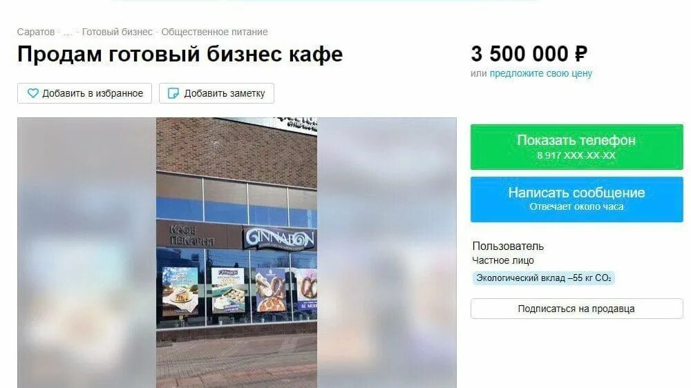 Куплю продам Саратов. Авито саратов сегодня