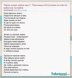 Песня армейская мама почему ты. Здравствуй мама текст аккорды. Песня армейская мама почему ты. Гитара в армии. Здравствуй мама аккорды.