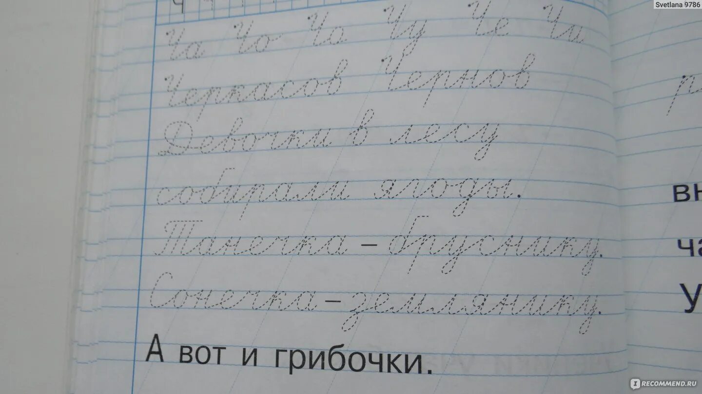 Тренажер по чистописанию 1 класс страница 53. Тренажёр по чистописанию 1 класс жиренко с.60. тренажер по чистописанию жиренко. тренажёр по чистописанию 1 класс жиренко. тренажёр по чистописанию 1 жиренко лукина.