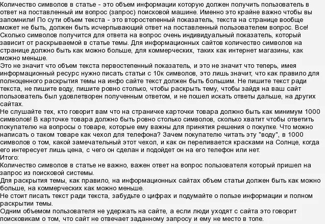 Текст на 1000 символов. Текст 1000 слов пример. Текст в 1000 знаков пример. 1000 Символов это сколько.