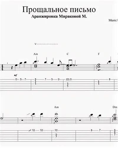 Гудбай америка песня mp3