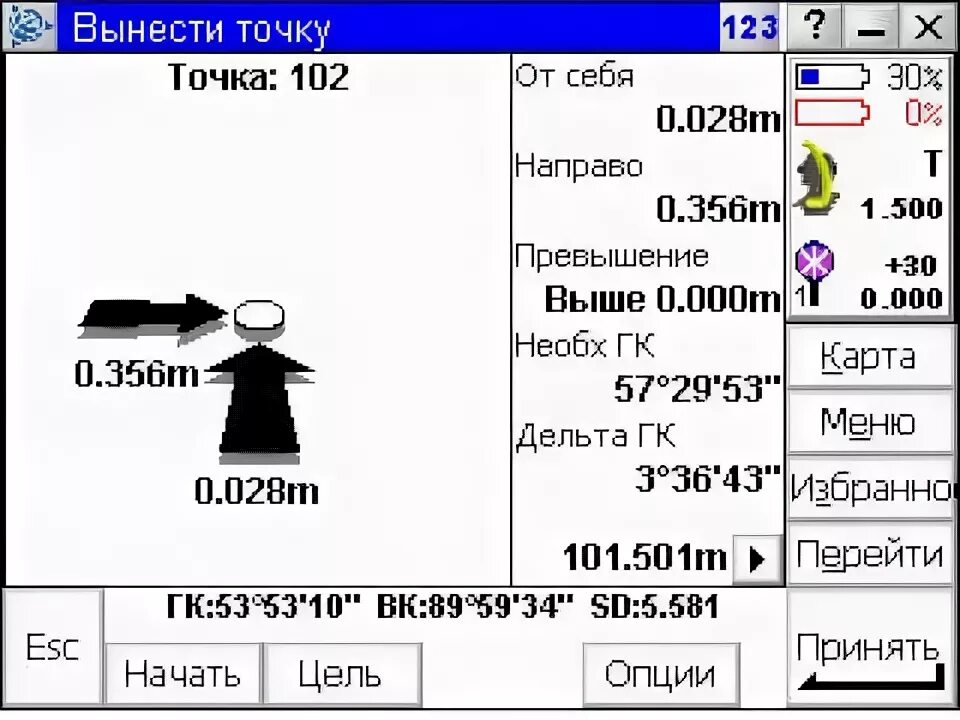 Вынос точки в контроллере Trimble. Вынос точек в натуре Sokkia 630. Вынос точек GPS оборудованием контроллер. Trimble access меню вынос точек.