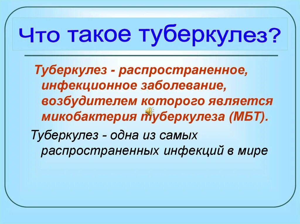 Туберкулез конспект