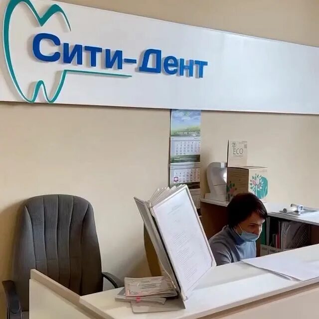 City dent. строителей 51 иваново сити дент. сити-дент стоматологическая клиника.