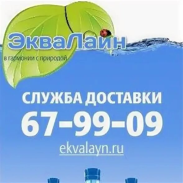 Вода уфа. Вода фирмы. Эквалайн оренбург. Эквалайн оренбург. Эквалайн оренбург.