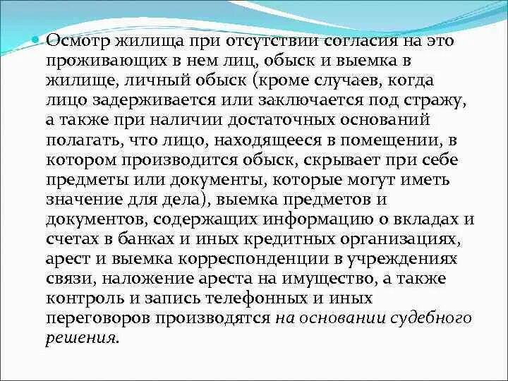 Согласие на осмотр жилища. Договор аренды нежилого помещения образец заполненный 2020. Форма заявления на перепланировку жилого помещения. Согласие на осмотр квартиры. Образец согласия на медицинский осмотр ребенка в школе.