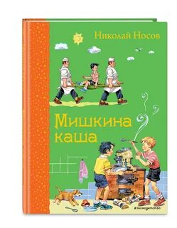 Мишкин сборник