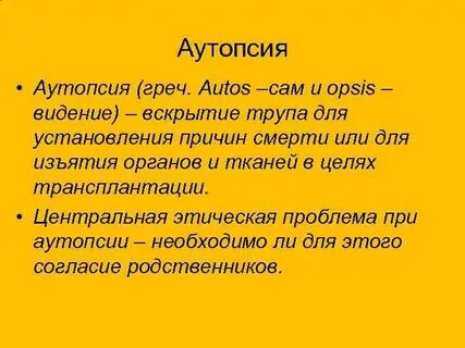 Центральным в этике