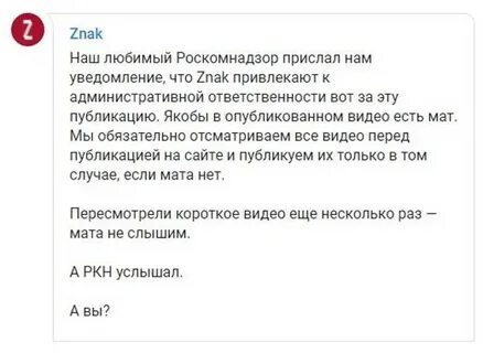 Роскомнадзор запретил букву а аккорды