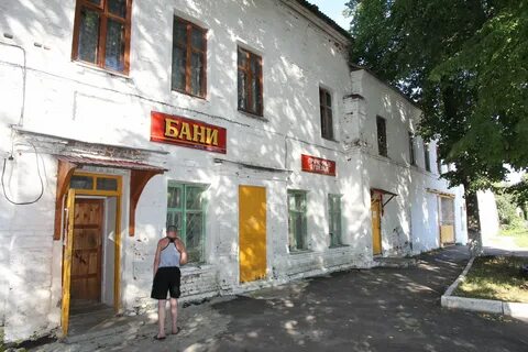 Общественная баня в г