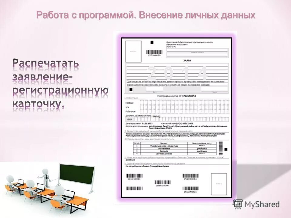 Создание отчетов. Детализация данных. Табличка для подписания тетради. Опишите процесс создания отчета. Распечатки данных.