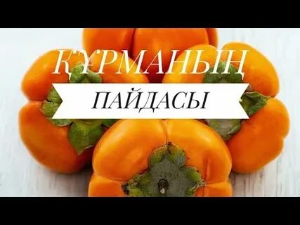 Орыс қыздарының спермы қалай (видео)