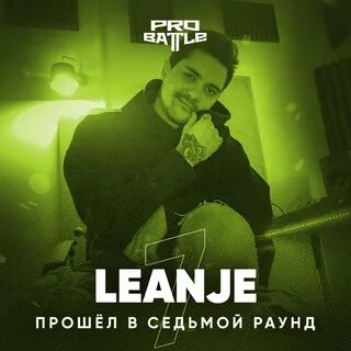 Leanje