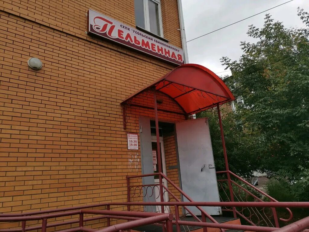 ул розы люксембург 25. ул розы люксембург 25 иркутск. розы люксембург 25. ул розы люксембург 25. екатеринбург ул.