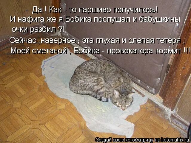 Паршиво или поршиво. Не лает а в дом не пускает. Паршиво. Не лает, не кусает…. Не лает и не кусает но в дом не пускает.