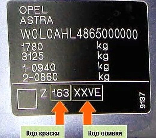 Узнать код краски по вин номеру автомобиля