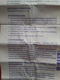 Донормил как принимать взрослым
