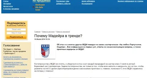 Туроператор регион тур