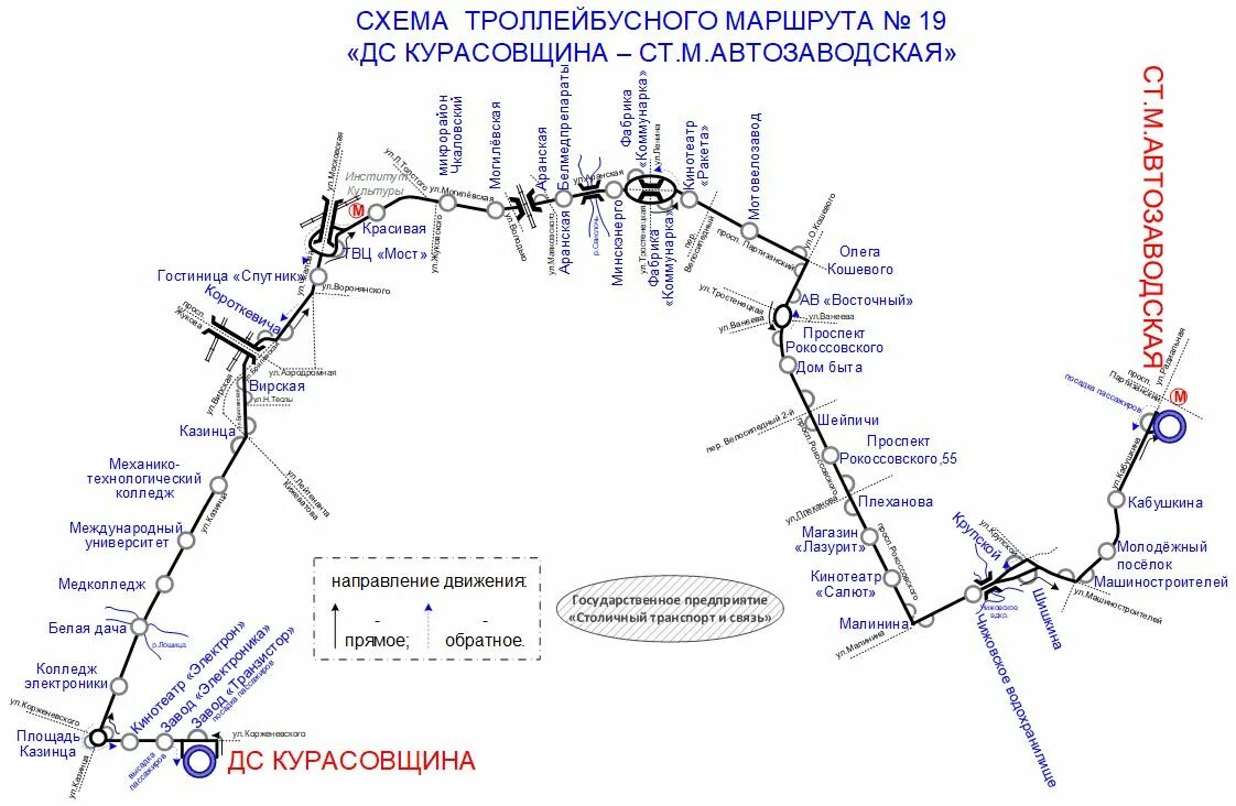 Расписание 13 троллейбуса минск