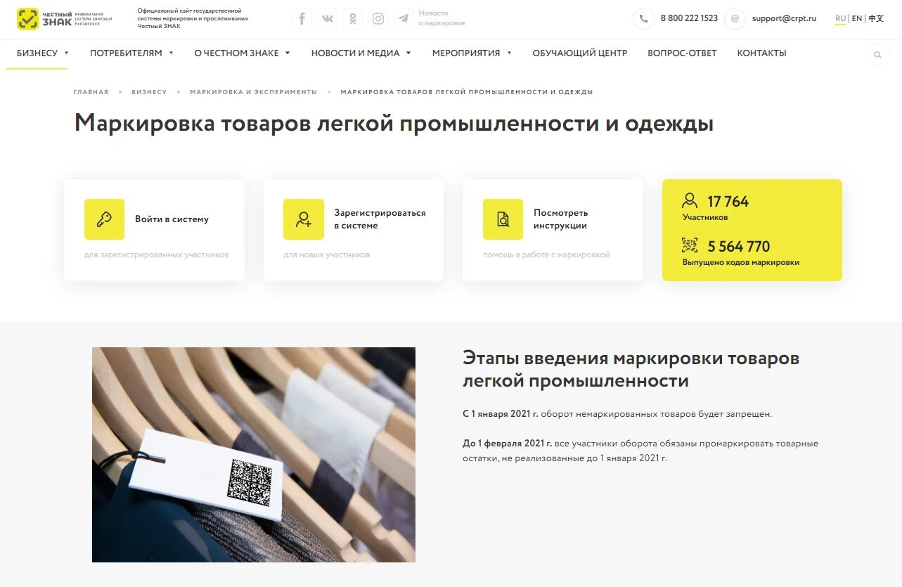 Маркировка лекарств честный знак. Маркировка товара. Маркировка регистрация. Маркировка в честном знаке инструкция. Маркировка регистрация.