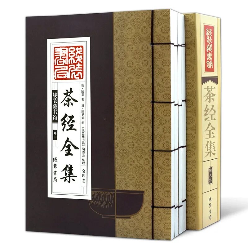 Книга конфуция лунь юй. Лунь Юй Конфуций. Ча Цзин чайный канон. Лу Юй чайный канон. Книга Лунь Юй Конфуция.