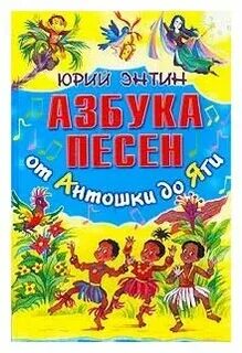 Песенки ю