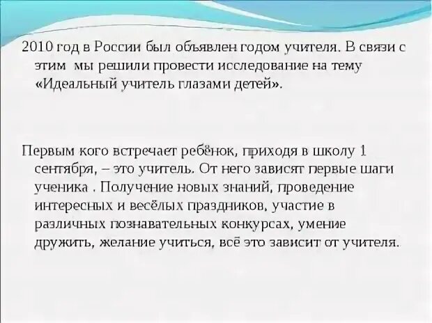 Пример эссе на тему учитель Сочинения почему я стал учителем