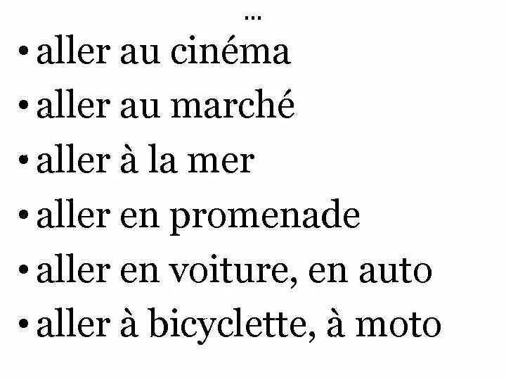 Упражнение французские глаголы. Упражнения на глагол aller во французском языке. Aller упражнения на французском. Aller выражения с глаголом. Упражнения aller французский язык.