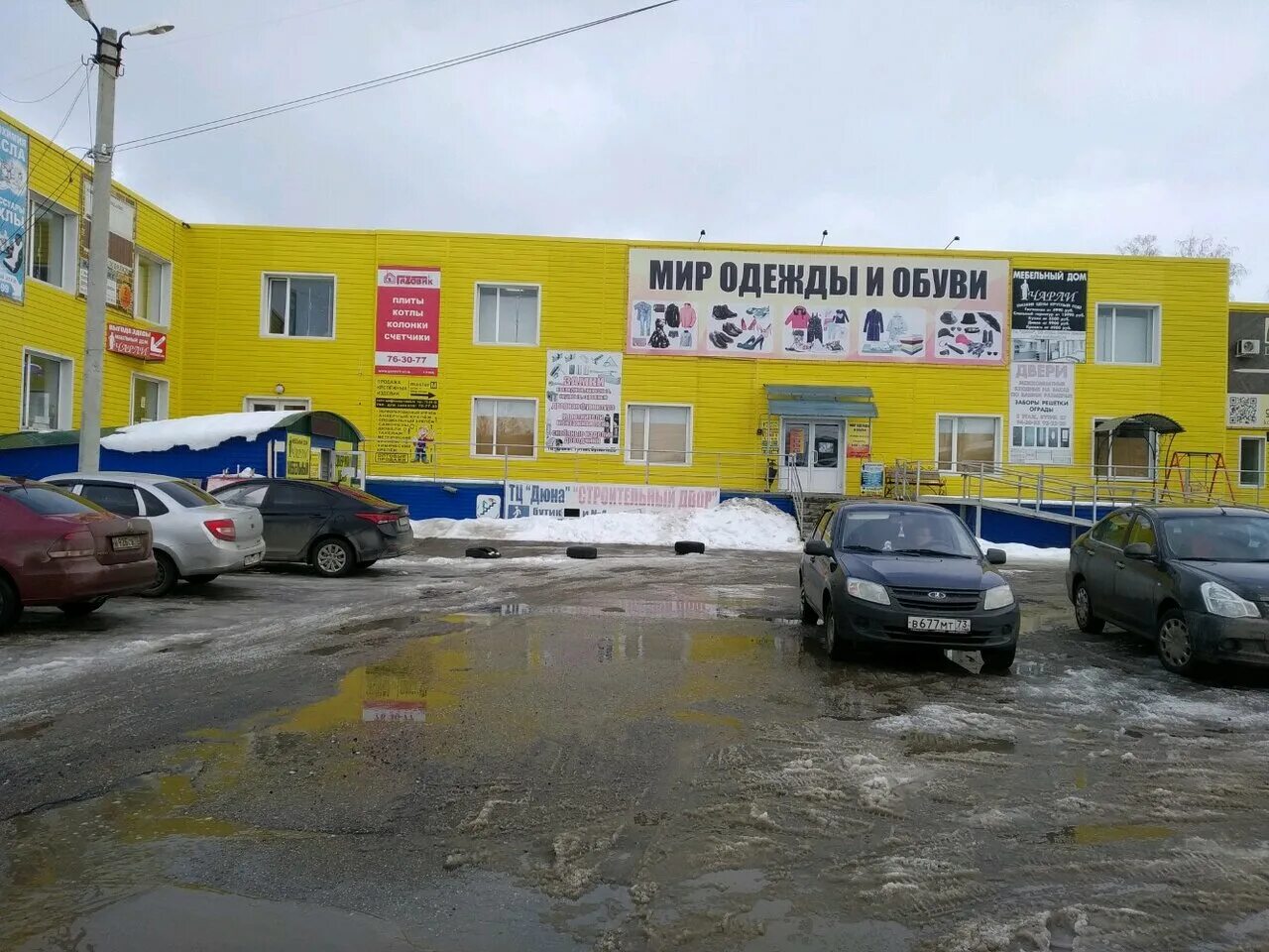 мир одежды и обуви ульяновск новый город. мир одежды и обуви ульяновск гая 100. мир одежды и обуви ульяновск новый город. мир одежды и обуви ульяновск новый город. фантазия ульяновск магазин одежды.