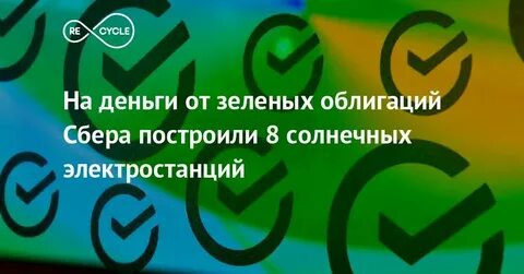 Облигации сбербанка что это