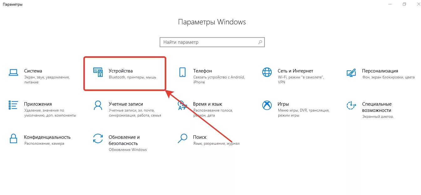 Как подключить наушники windows 11. Как подключить блютуз наушники к компьютеру виндовс 10. как подключить блютуз наушники к ноутбуку виндовс 10. виндовс как подключить блютуз наушники. как подключить блютуз наушники ноутбуку к ноутбуку виндовс 10.