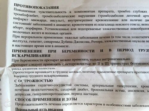 2 ношпы при беременности. Утрожестан при беременности 1 триместр. утрожестан при беременности 2 триместр. при беременности пить таблетки. кардиомагнил при беременности 3 триместр.