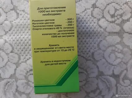 Как разводить ротокан для полоскания горла взрослым