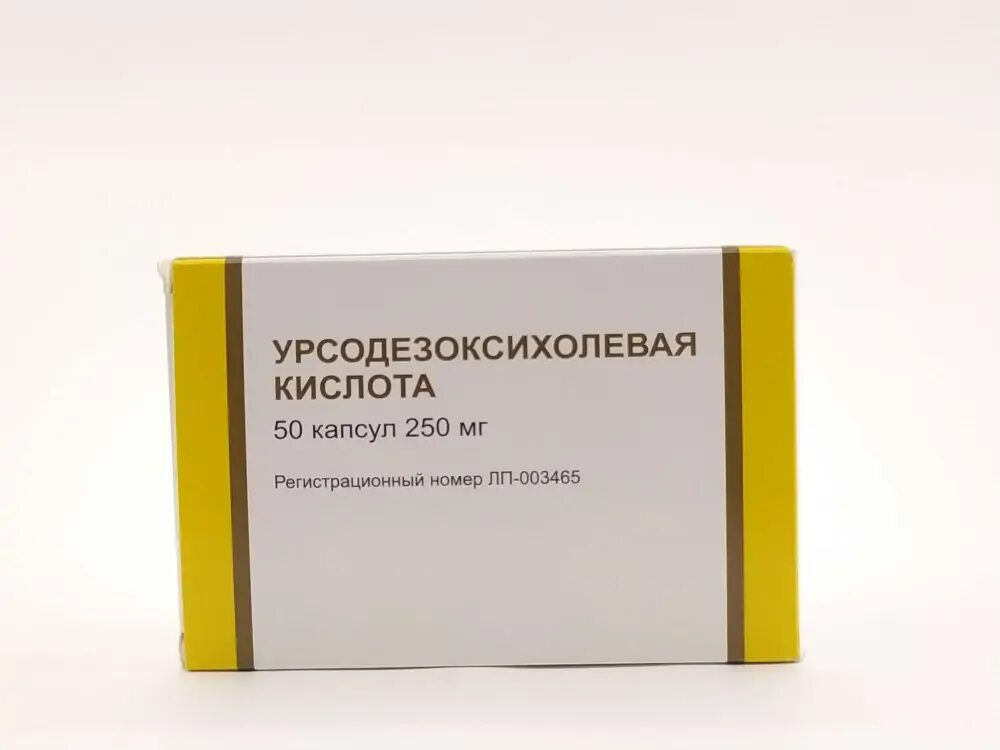 Урсодезоксихолевая кислота для печени. Урсодезоксихолевая кислота 250 мг. Урсодезоксихолевая к-та капс. 250мг №50. Урсодезоксихолевая кислота 250 мг Вертекс. Урсодезоксихолевая кислота биохимик.