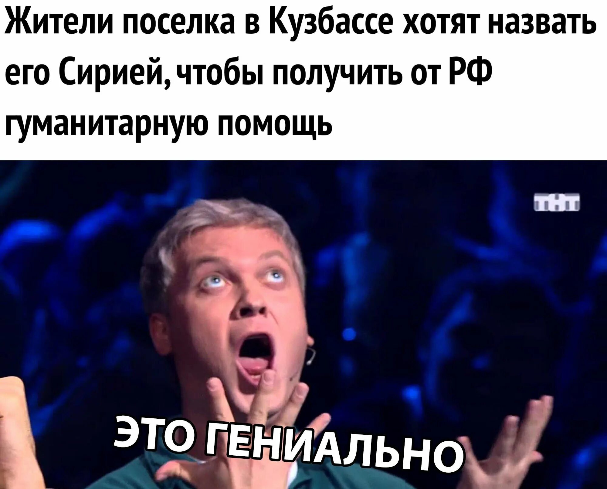 Это шедевр Светлаков. Гениально картинка. Гениально Мем. Шедевр. Картинка гениально