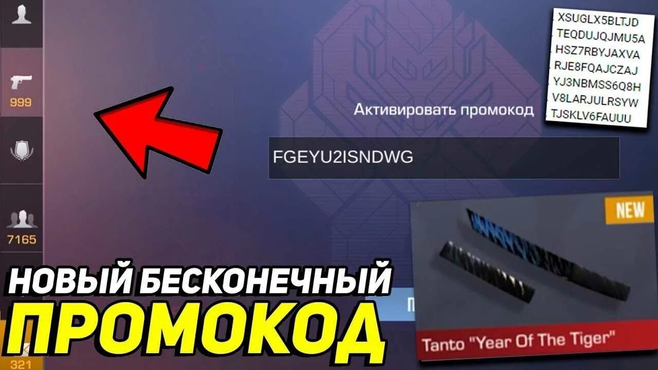 На ножах 20.03 2024. Промокод на нож в Standoff 2 2022. Промокоды промокоды Standoff 2. Промокоды стандофф 2 2022. Промокод на ТЫЧКОВЫЕ ножи в Standoff 2.