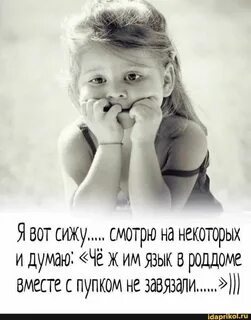 Я вот тут задумалась стало интересно