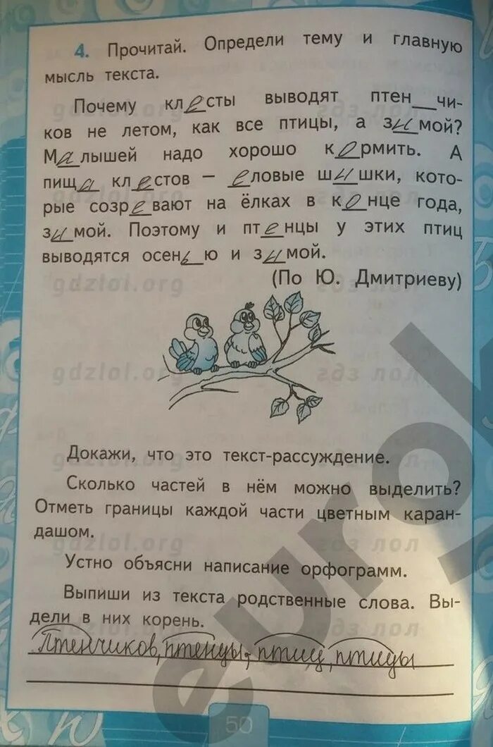 Русский язык второй класс номер 166. Тренажер по русскому языку 2 класс к учебнику Канакиной Горецкого. Тренажёр по русскому языку 2 класс Канакина ответы. Рабочая тетрадь по русскому языку к учебнику Канакиной 2 класс. Тренажер по русскому языку 2 класс к учебнику Канакина и Горецкого.