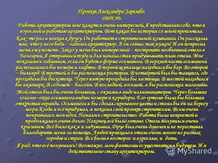 Если бы я был директором школы то