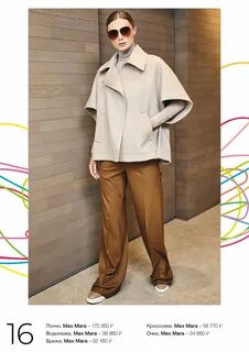 Спортивные max mara